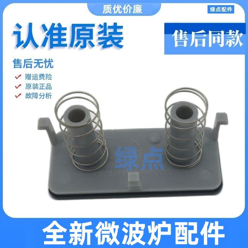 适用格兰仕微波炉开门按钮G70F23CN2P-BM1(S0) HC-83203FB 按键一