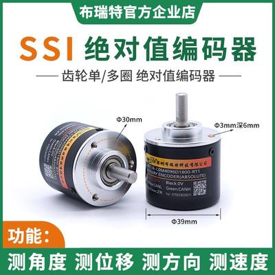 SSI/BISS绝对值编码器 RS422单圈多圈二进制输出测量角度传感器