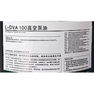 包邮 1号100号150号真空泵油工业专用润滑油