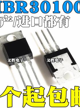 铁头 全新 B30100G MBR30100CT 肖特基二极管 30A100V 直插TO-220
