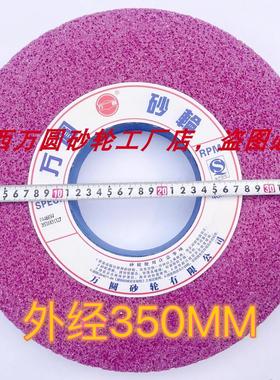 红色大气孔PA46L350*40*127 PA46L400*50*203磨床砂轮江西万圆