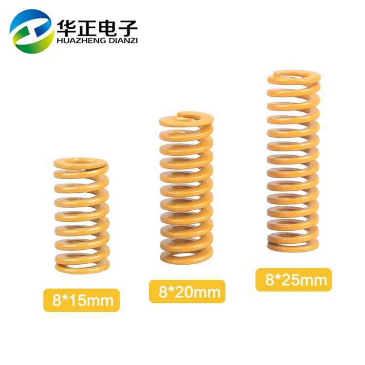 3D打印机配件平台调平弹簧强力压缩调节黄色弹簧8*15/8*20/8*25mm