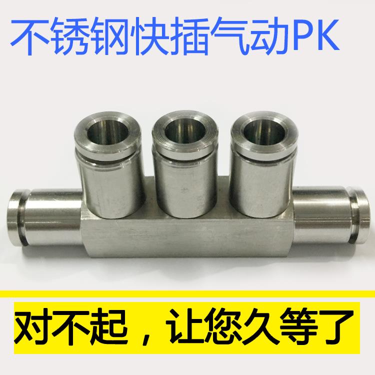 304不锈钢气动接头PK五通等径气管软管快插快速4 6 810121416气嘴