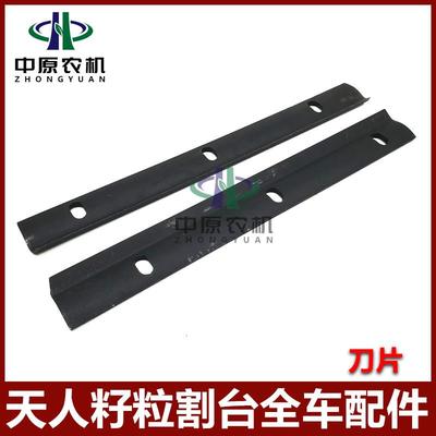 天人 天众玉米割台配件大全玉米收割机刀片滚刀动刀配5片刀拉茎辊