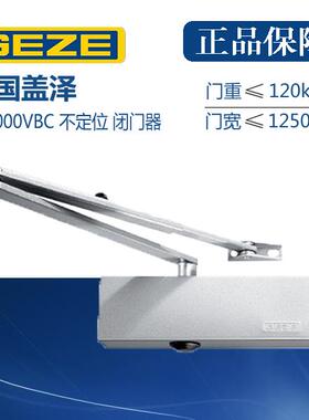 正品GEZE盖泽TS2000VBC自动关门闭门器液压缓冲肯德基大号闭合器