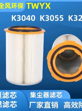 工业脉冲除尘器K3040-K3055PTFE覆膜滤芯JC-4000集尘纳米阻燃滤芯