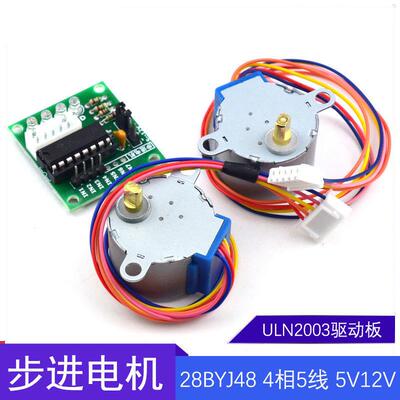 ULN2003驱动板+步进电机28BYJ48 4相 5线 5V12V步进电机 减速电机