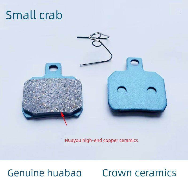 小牛9号电动汽车改装小蟹鲍鱼卡钳陶瓷刹车片,电动车/配件/交通工具,电动车刹车装置,淘宝优惠券,粉丝福利购,淘宝优惠卷