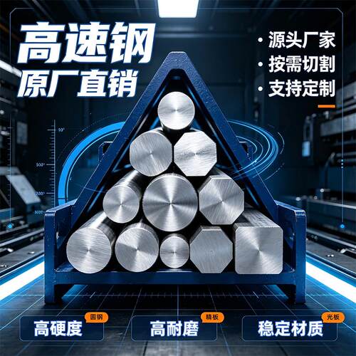 W18Cr4V 1.3207 GS-247 高速模具钢白钢棒扁钢光板刀胚方条淬火料