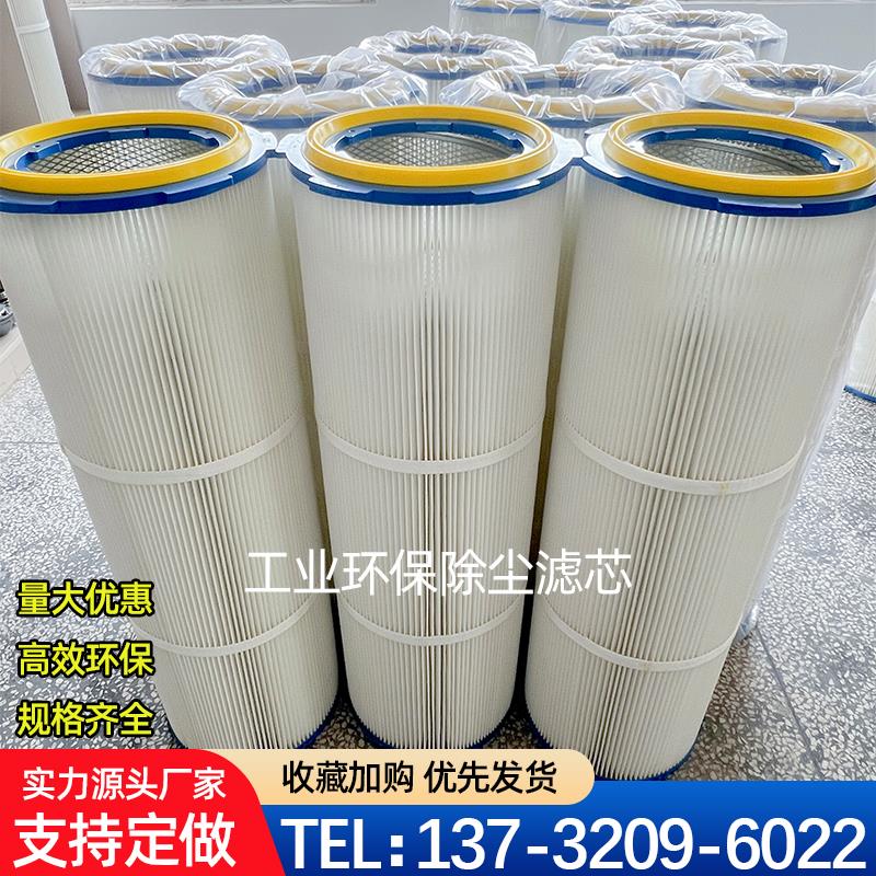工业除尘滤芯滤筒六耳快拆定制厂家防静电粉尘收集器回收喷塑喷涂