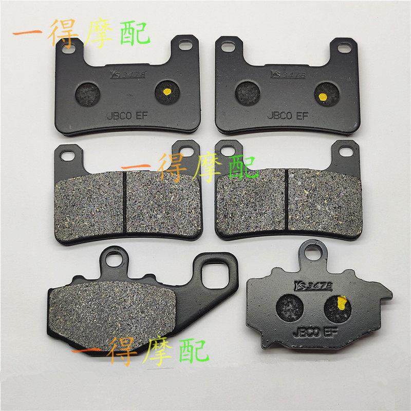 适用川崎摩托车Z1000 10-21年ZX10R 08-10年前后刹车片刹车皮,摩托车/装备/配件,刹车片/刹车系统,淘宝优惠券,粉丝福利购,淘宝优惠卷