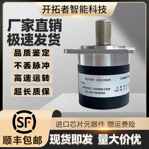 ROTARY ENCODER数控机床主轴光电旋转编码器MF5815C-1200BM-C526