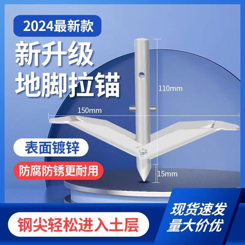 升级大棚地锚锚钉压膜带简单倒刺操作固定神器预埋件地桩拉线专用