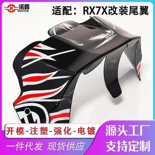 适配ARAI RX7X头盔尾翼扰流板XD/NE0/VX/GX摩托车头盔配件彩绘