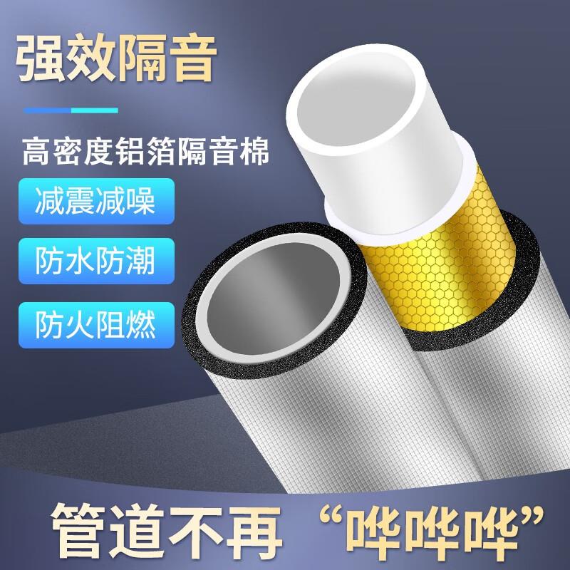 下水管隔音棉自粘包下水管道吸音排水管卫生间消音吸音超强静音王