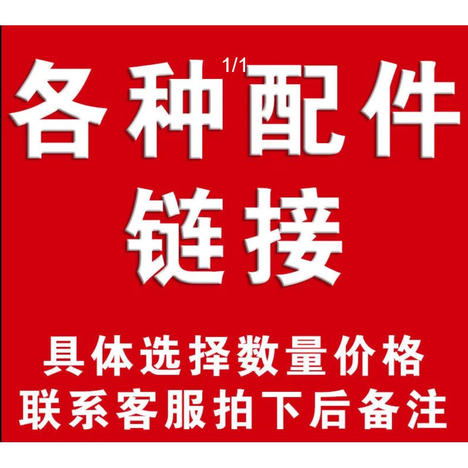 微耕机各种配件炼接(拍前请联系客服