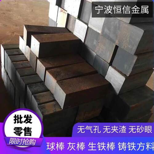 生铁块 铸铁板QT500-7球墨铸铁棒QT600 -3 灰口铸铁HT250定制零切