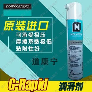 Paste 摩力克MOLYKOTE Plus Spray耐高温润滑油喷剂400ML Rapid