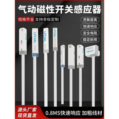 气缸磁性开关感应器DMSG Z73三线二线传感器 D-A93 DMSH CS1-J-F