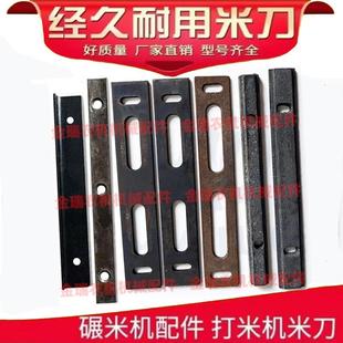 碾米机米刀配件花窗压条异型老式农友劲松打米机零部件瓦筛固定条