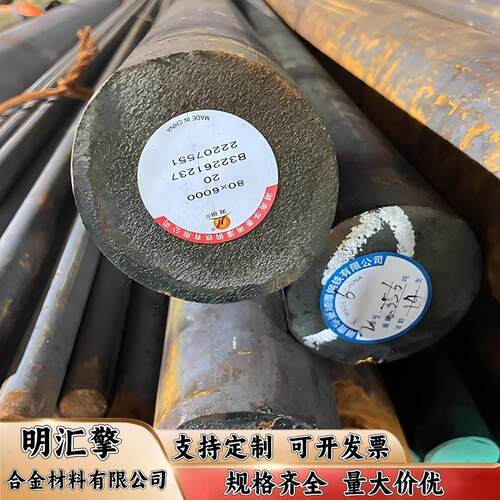 20#45号钢圆钢棒35 40 42crmo圆棒65mn调质退火20cr切割零售q235b