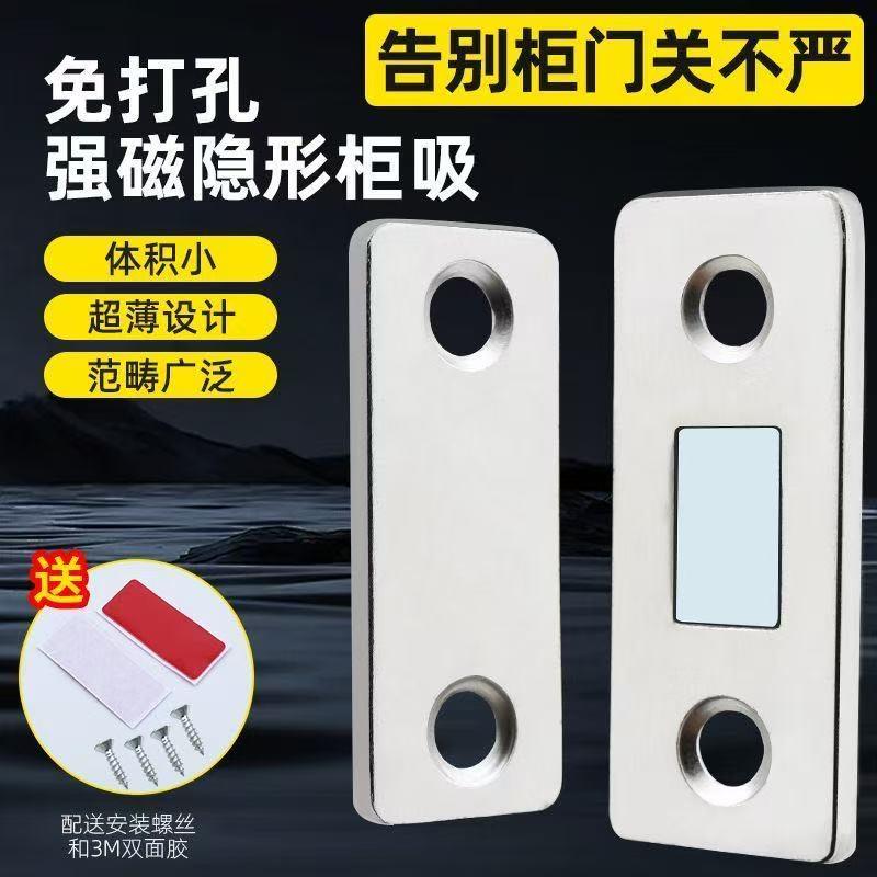 抽屉防滑出隐形免打孔磁吸贴片门衣橱柜门抽屉闭合器碰珠固定卡扣