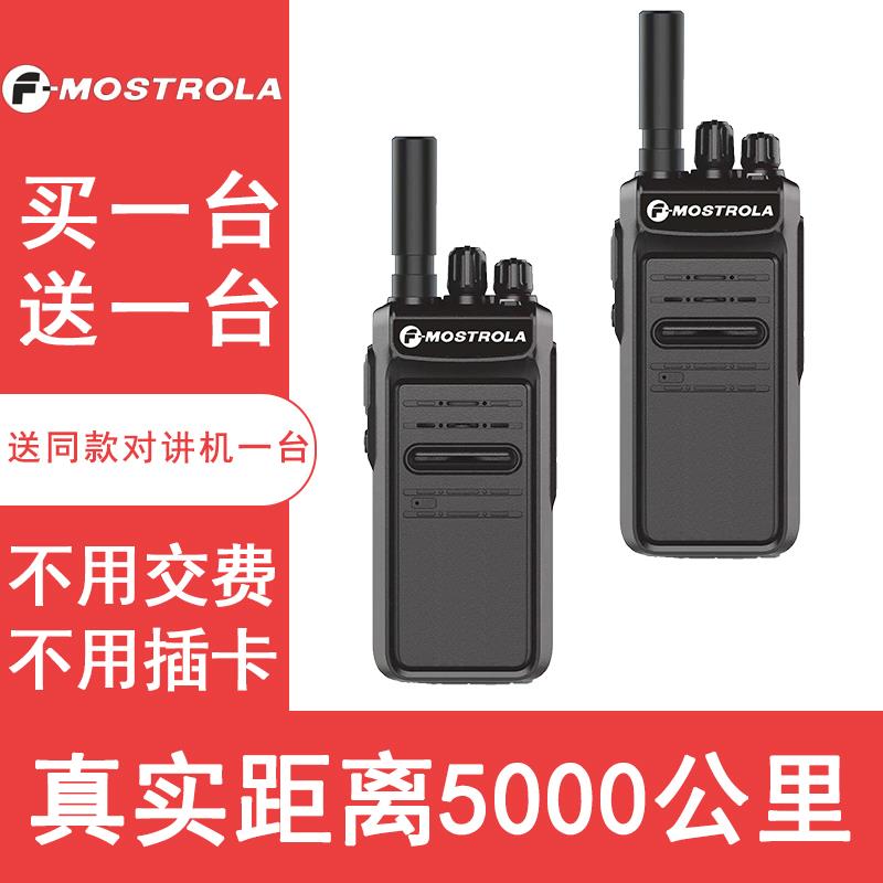 F-MOSTROLA对讲户外机室外远距离5000公里通话酒店餐厅对讲手持机