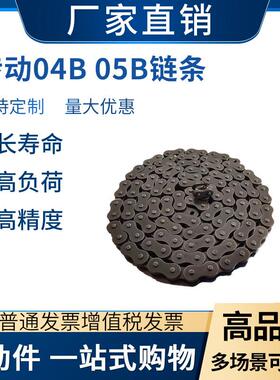 小型机械工业传动单排双排滚子输送链条链轮03C04B04C05B2分2.5分