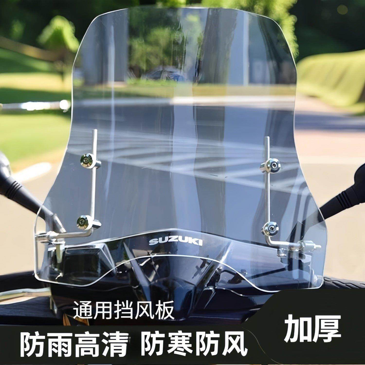 机车电动车前挡风板加厚加大挡风钢化玻璃防雨有机玻璃通用高清,摩托车/装备/配件,摩托车前挡风,淘宝优惠券,粉丝福利购,淘宝优惠卷