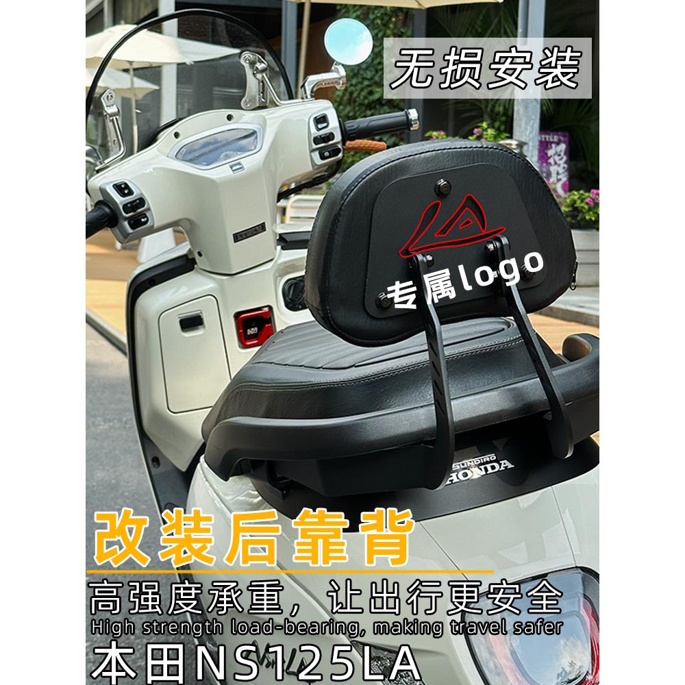 适用新大洲本田NS125LA改装后靠背垫后尾包小皮靠垫带支架尾箱