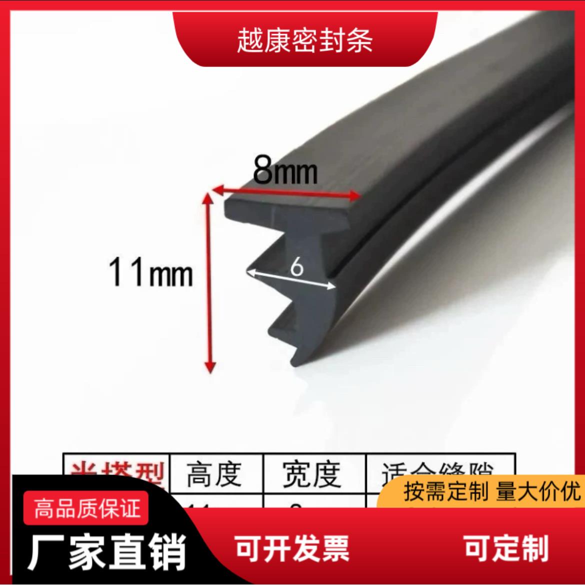 铝合金门窗密封胶条固定玻璃缝隙塔形月牙形压条推拉窗条