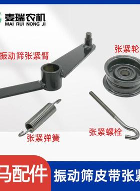洋马收割机配件708285GYH8801180振动筛皮带张紧臂张紧轮拉杆弹簧