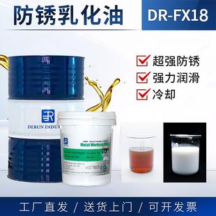 车床锯床乳化液 防锈乳化油皂化油冷却液磨削液 金属微乳切削液
