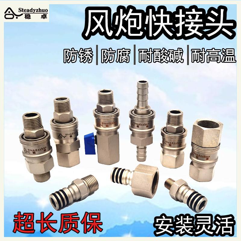 大风炮快接头气管快速接头自锁带开关气动万向旋转带阀门快接接头
