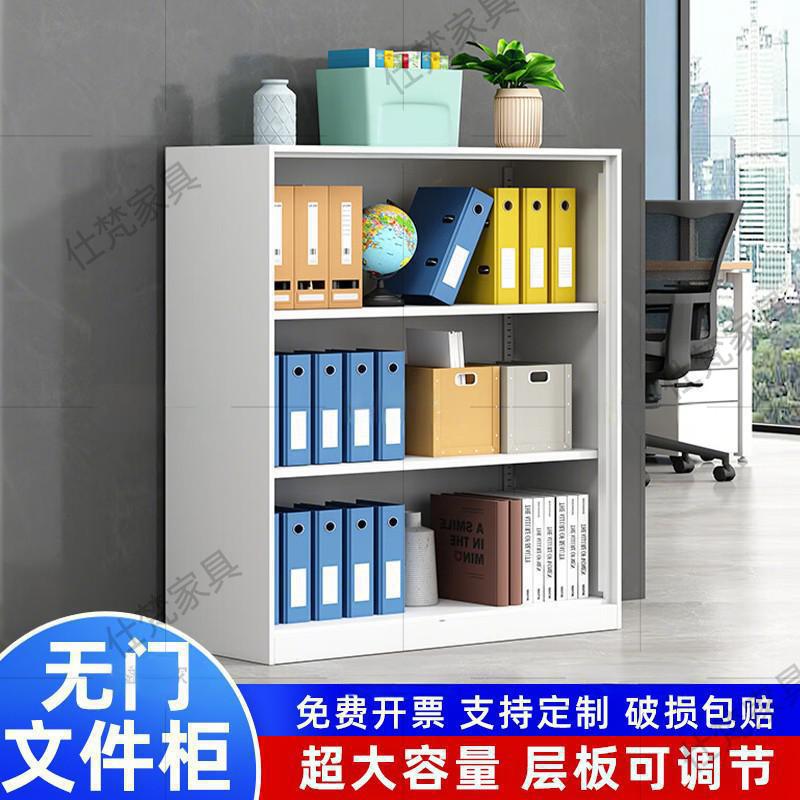 无门文件柜开放式铁皮储物柜书柜不带门矮柜办公室资料档案收纳柜