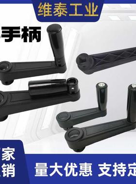 机床摇把尼龙摇手柄可折叠手摇柄方孔圆孔8/10/12/14/HAC81/HAC86