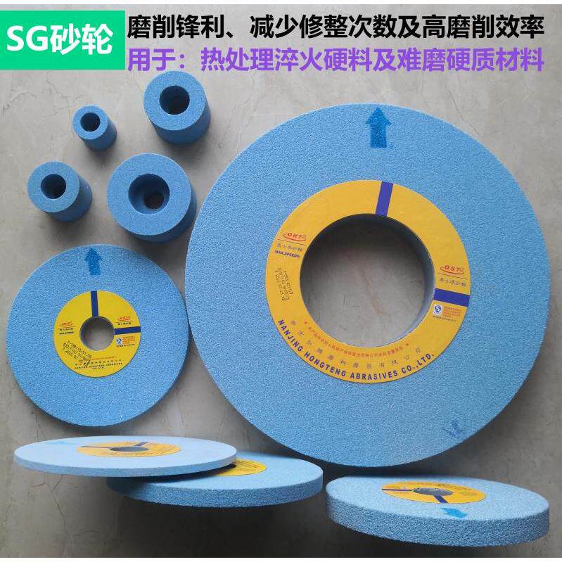 SG砂轮180*6*13*19*31.75热处理淬火钢硬料350*40*127 400 内圆磨