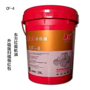 东方红拖拉机柴机油专用胜驰N100液压传动两用油CF 4柴机油