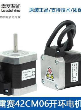 雷赛42二相步进电机电机42/HS/CM/02/03/04/06/08+DM422C原装现货