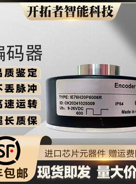 ToFi托菲IE76H20P6006R/S空心塔吊编码器替代2048 F300P9/1024P15