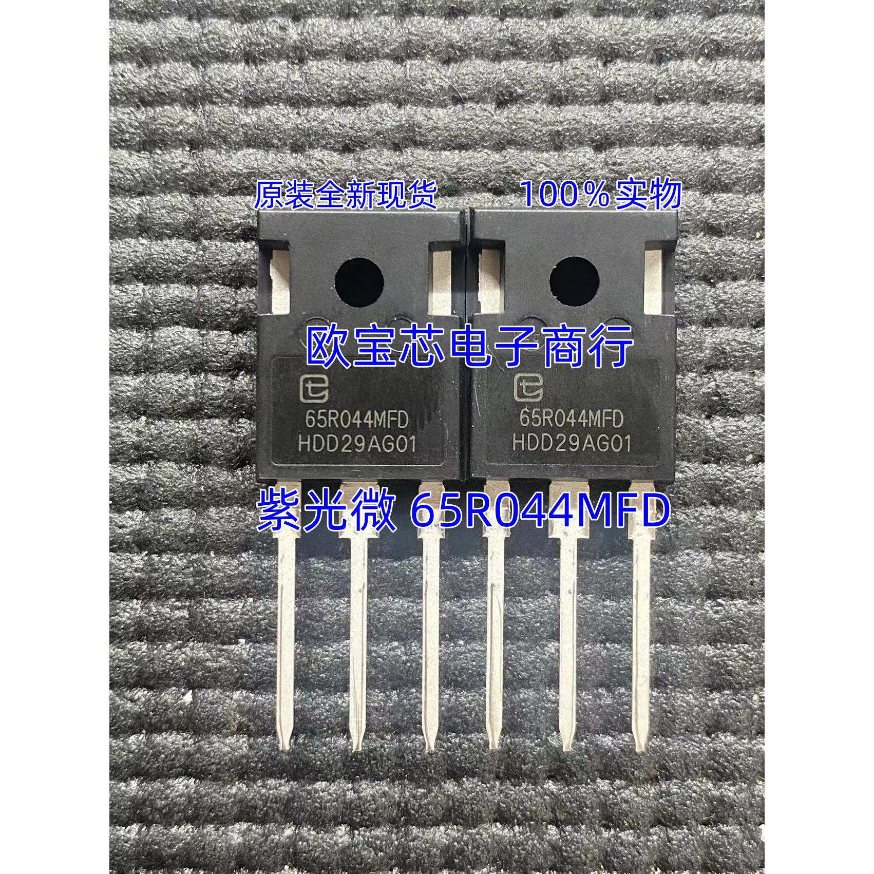 原装全新现货 65R044MFD MOS场效应管 72A650V TO-247