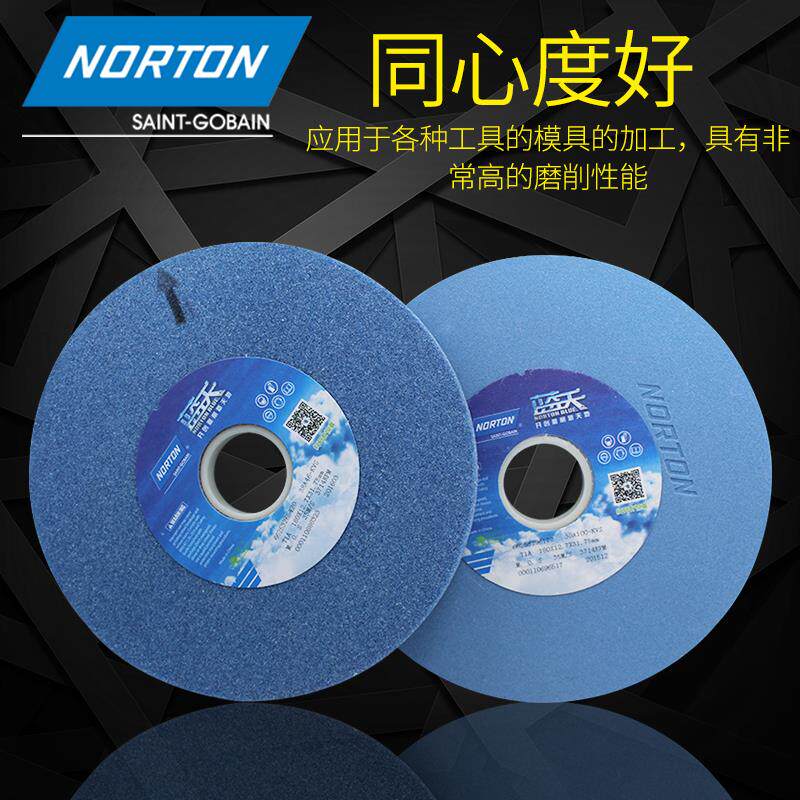 正品诺顿蓝天618磨床砂轮180*6.4*31.75清角清根抛光打磨开 槽不