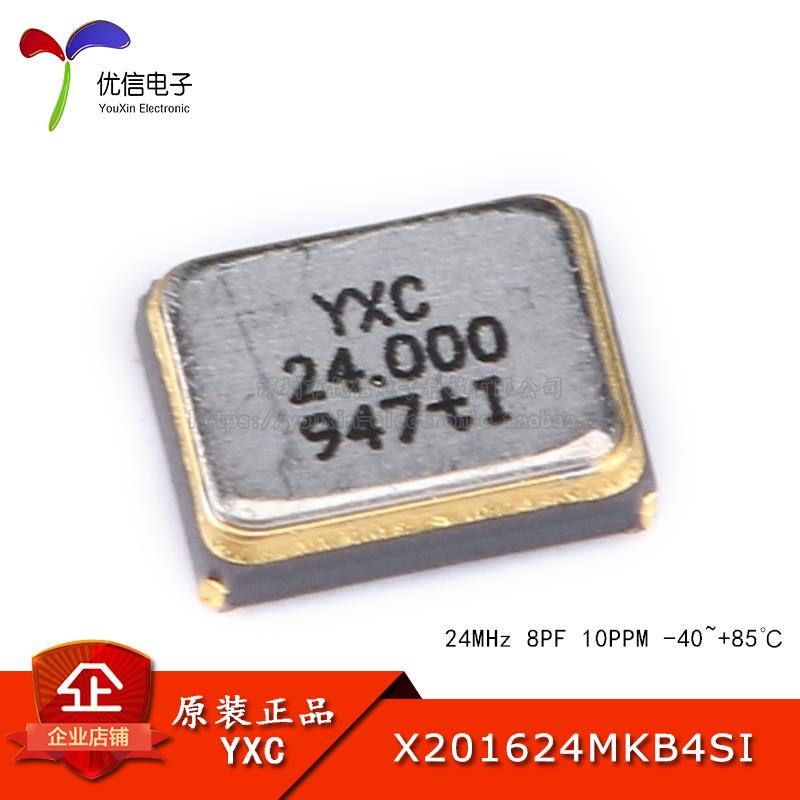 2016贴片无源晶振/YSX211SL 24MHz 8PF 10PPM X201624MKB4SI 4脚