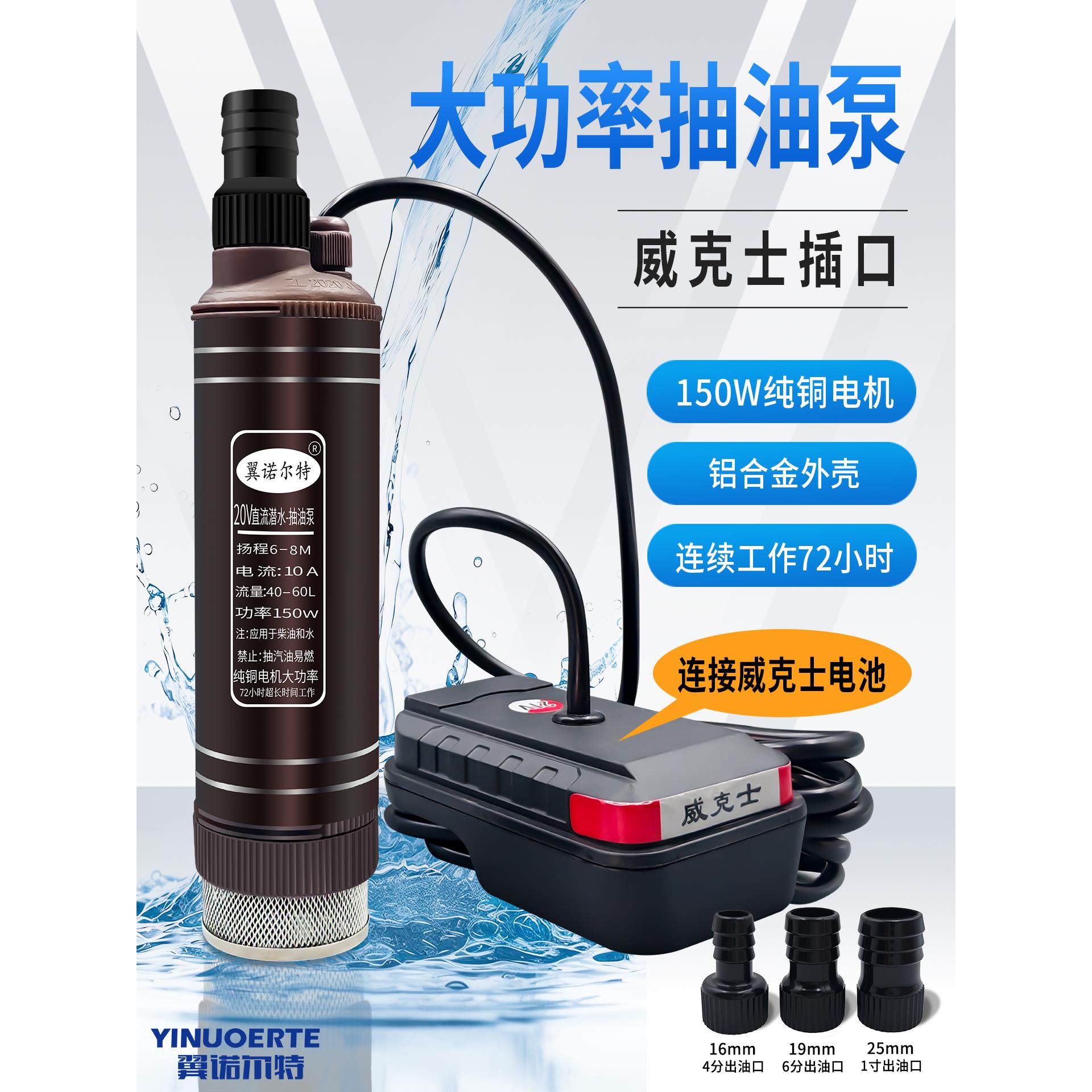 20V锂电池抽油泵抽水泵大功率潜水泵小型抽水神器电动工具电池用