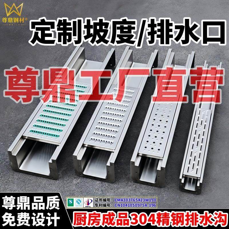 304不锈钢成品排水沟U型槽排水槽饭店厨房地沟格栅明沟下水道盖板,基础建材,排水沟槽/盖板,淘宝优惠券,粉丝福利购,淘宝优惠卷
