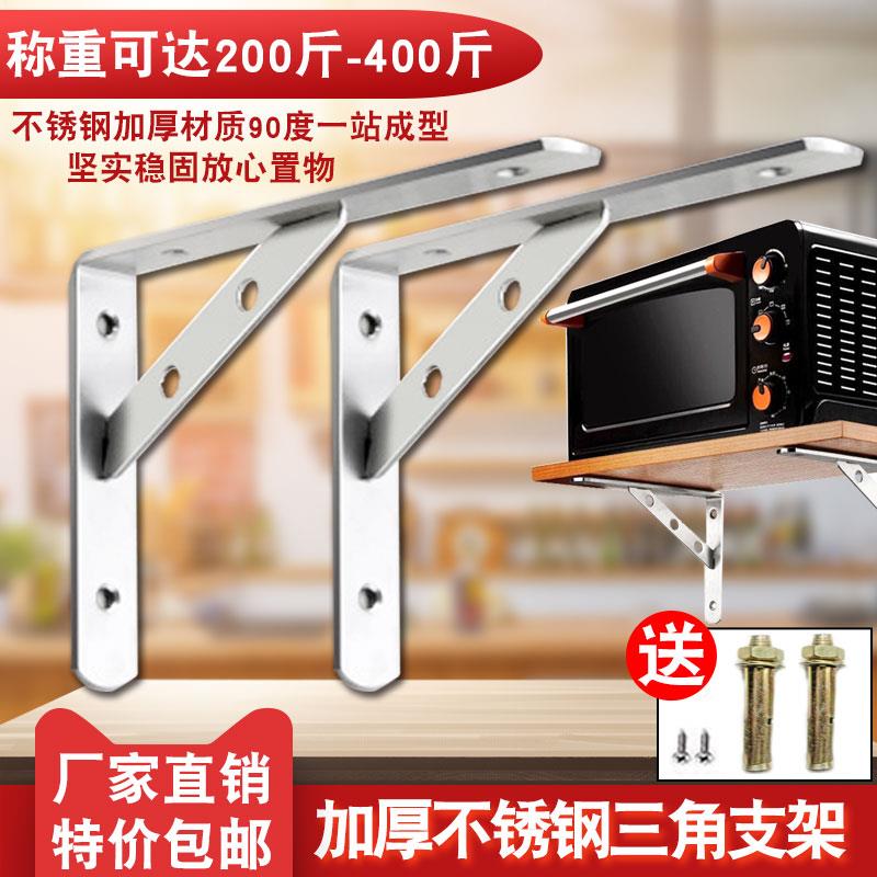 不锈钢三角支架托架墙上置物架直角固定层板托隔板承重支撑三脚架