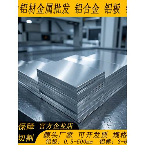 铝板7050 7075 6061T6 5083铝棒7A04 2024 6082铝管5754 2A12铝材