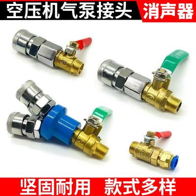 球阀开关打气泵空压机配件大全气管快速接头三通快插出气阀门放气