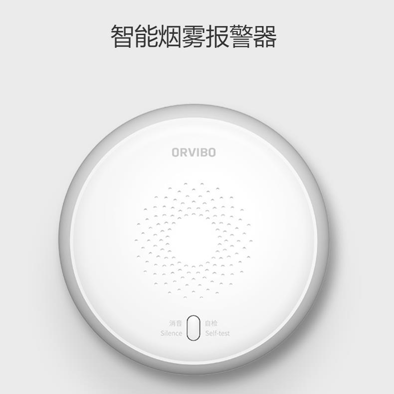 顺丰包邮欧瑞博智能烟雾传感器烟雾报警器 水浸传感器 智能传感配