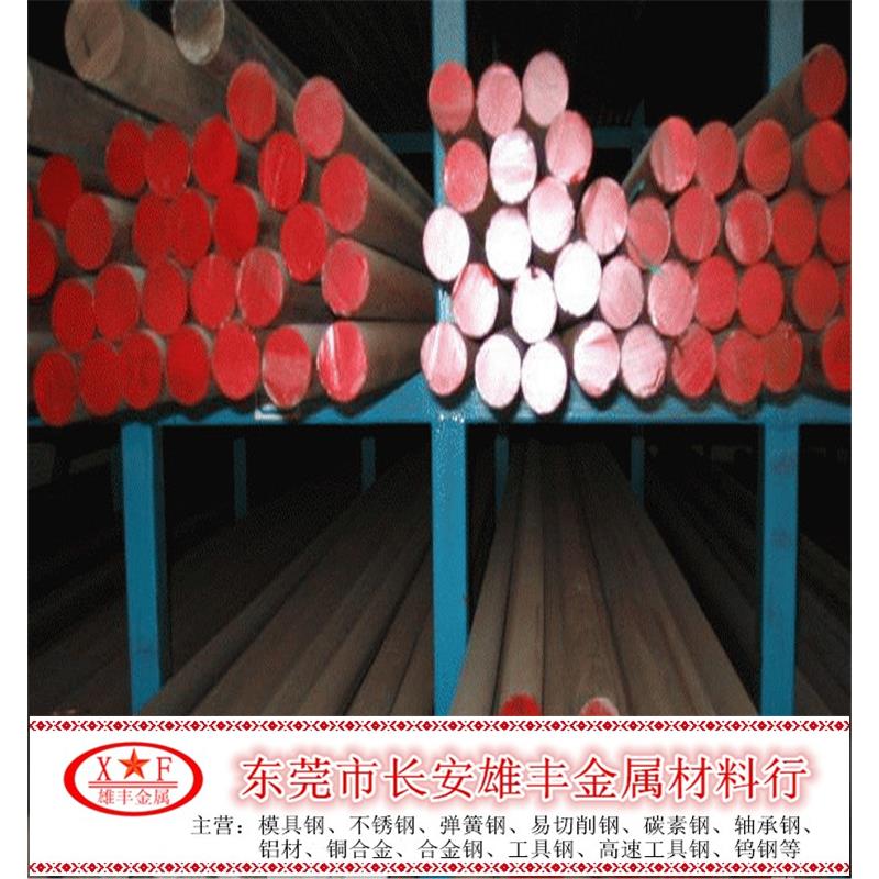 塑胶模具钢板4Cr13精光板40cr13模具钢棒 圆钢 拉光棒 圆棒 毛圆